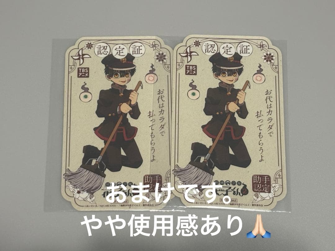 地縛少年花子くん 放課後少年花子くん ぱしゃこれ 311枚