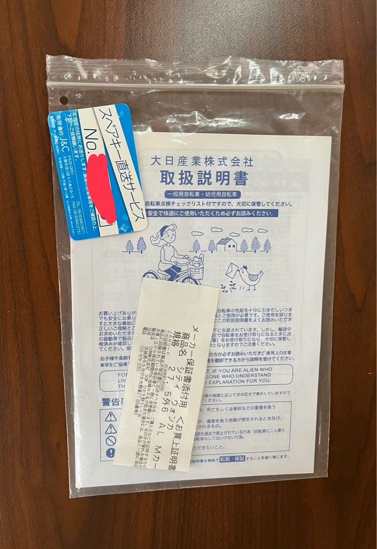 シティタイプ自転車 カゴ付き　27インチ