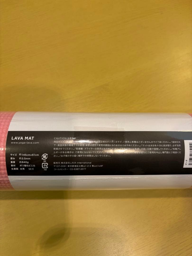 2/8までお値下げ　新品未使用 LAVA ヨガマット　ラグ　ケースセット
