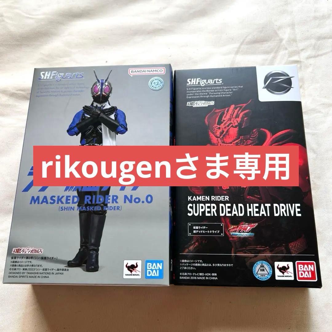 S.H.Figuarts 超デッドヒートドライブ＆シン仮面ライダー0号