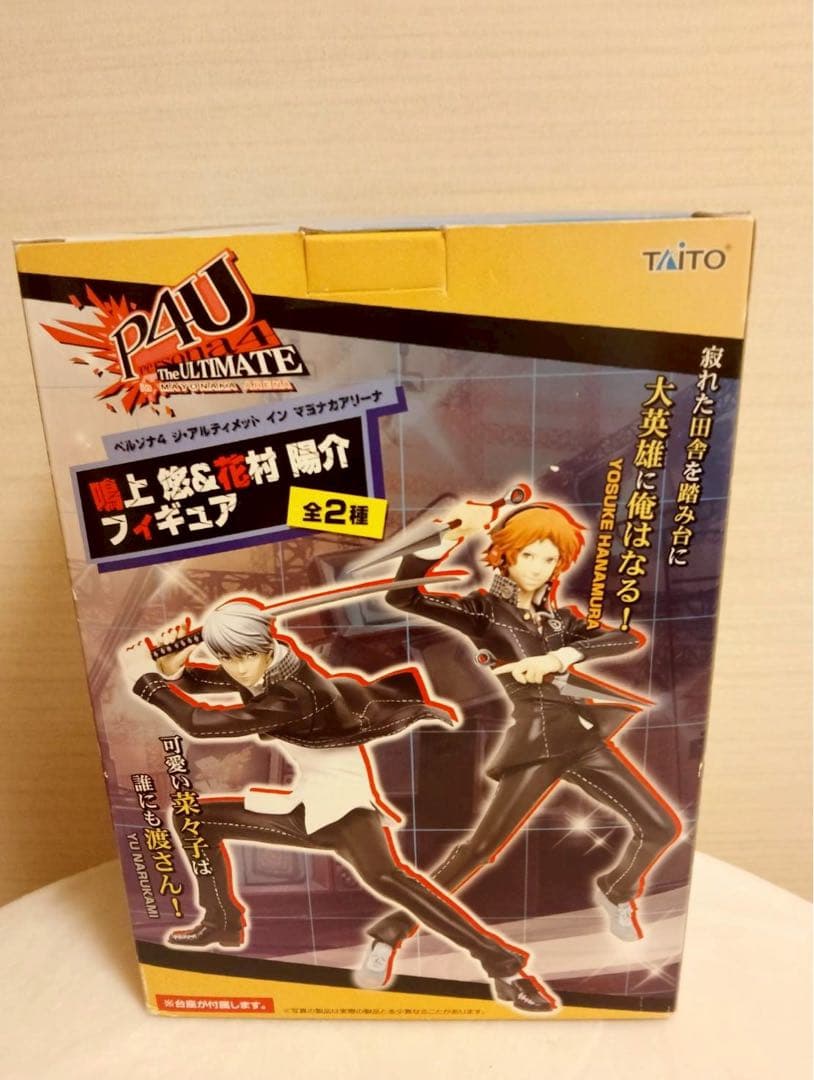 ペルソナ4 P4U 花村陽介 フィギュア