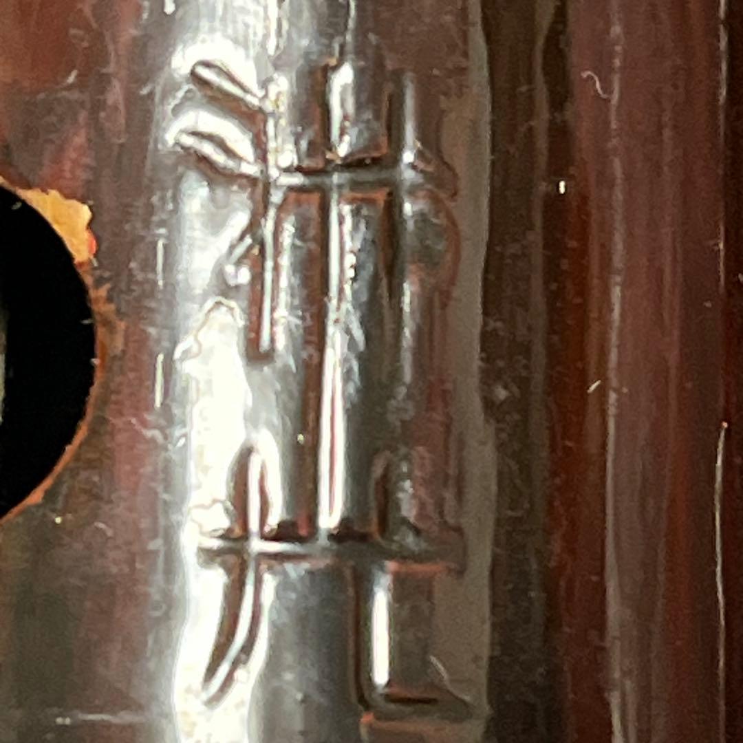 尺八 竹製 都山流 一尺八寸管 【音出し確認済み】