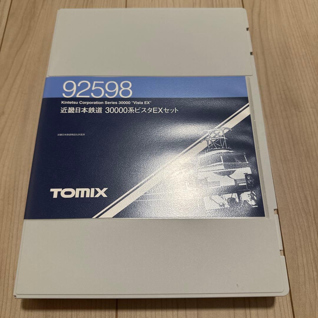 TOMIX92598 近畿日本鉄道30000系ビスタEXセット