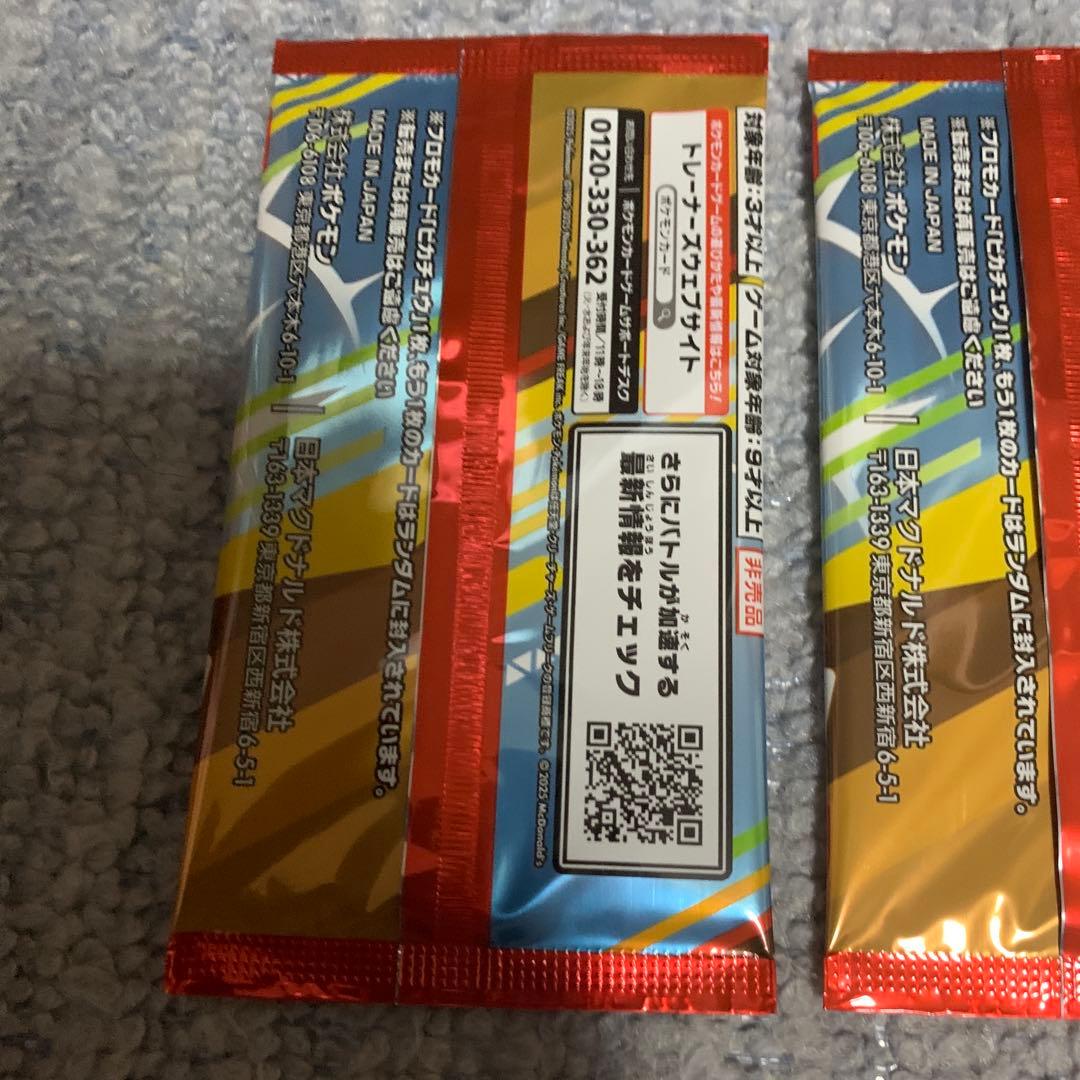 ポケモン　プロモカードパック　マクドナルドハッピーセット