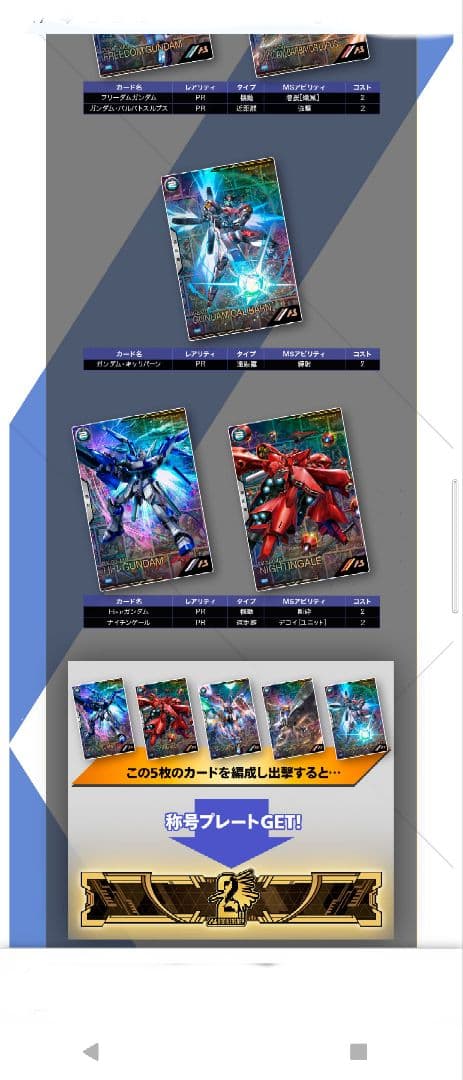 機動戦士ガンダム アーセナルベース 2nd Anniversary Set