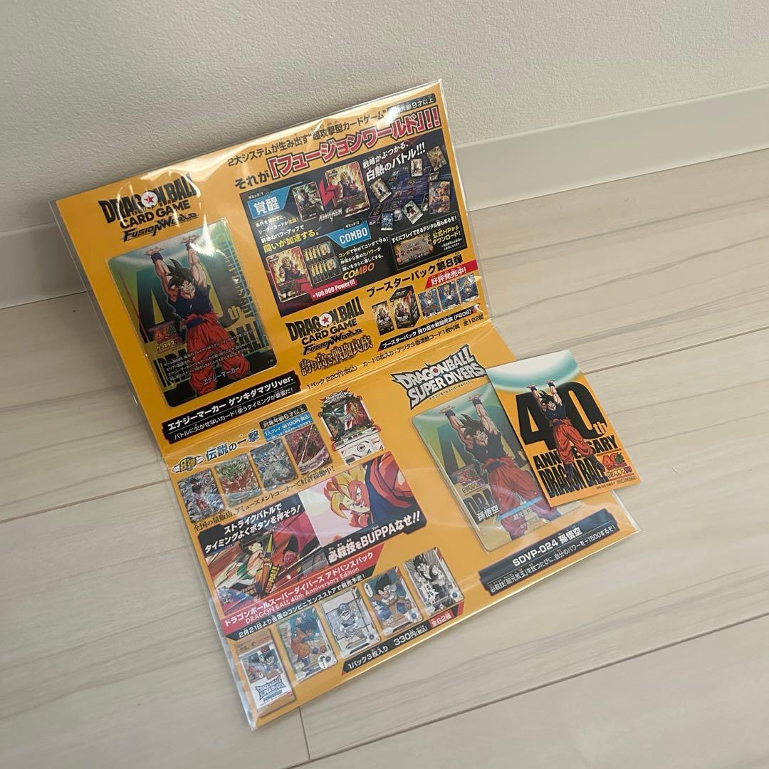 ドラゴンボール　ゲンキダマツリ入場者特典