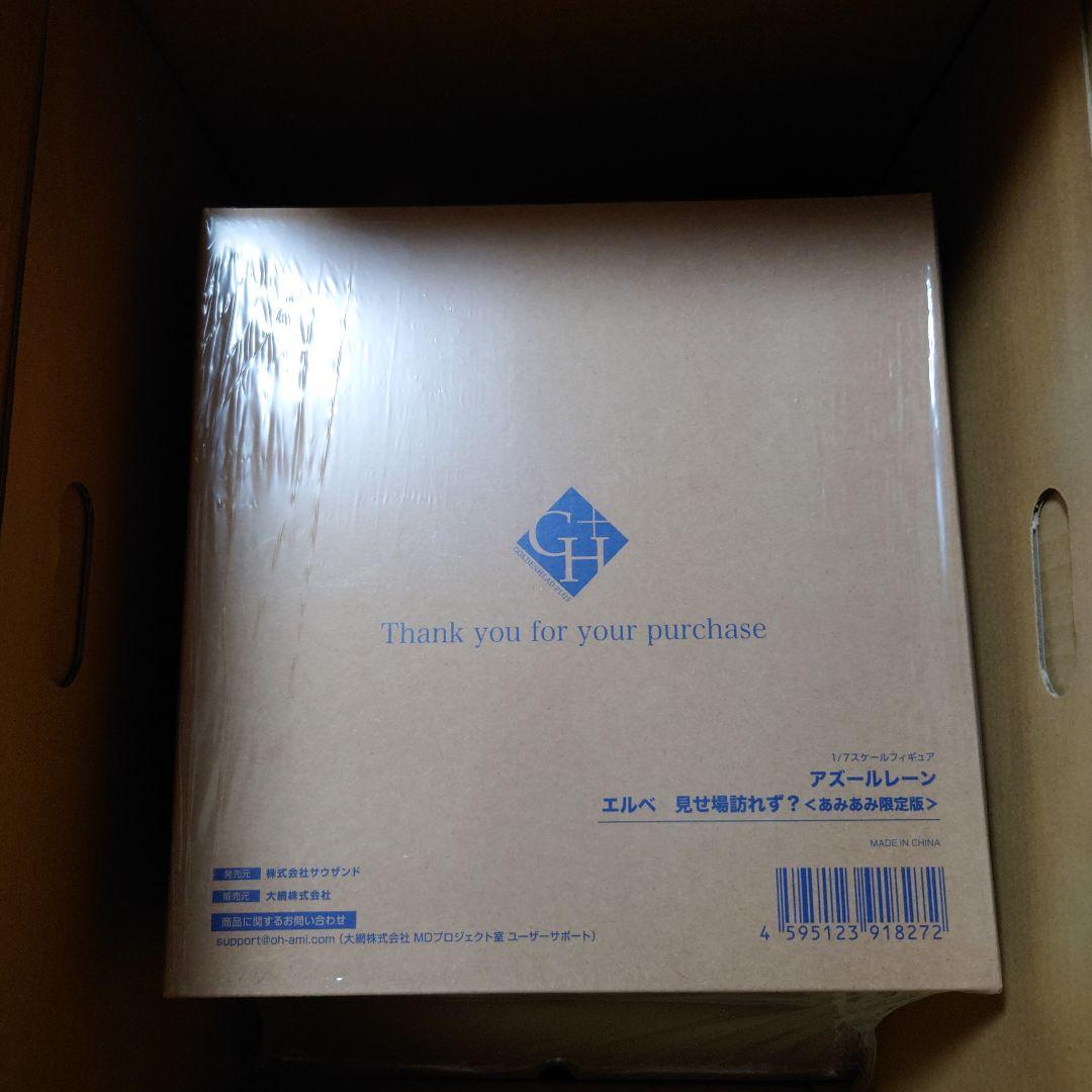メル45983【あみあみ限定版】アズールレーン エルベ 見せ場訪れず？