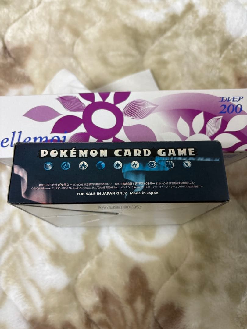 ポケモンカードゲーム ホロンの幻影　空箱