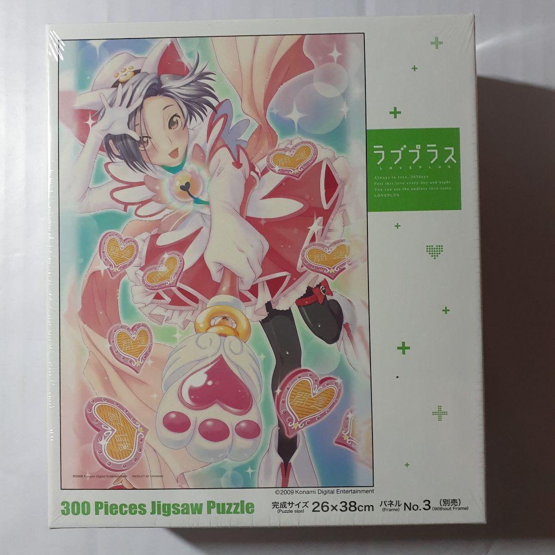 ラブプラス　ジグソーパズル　４点セット