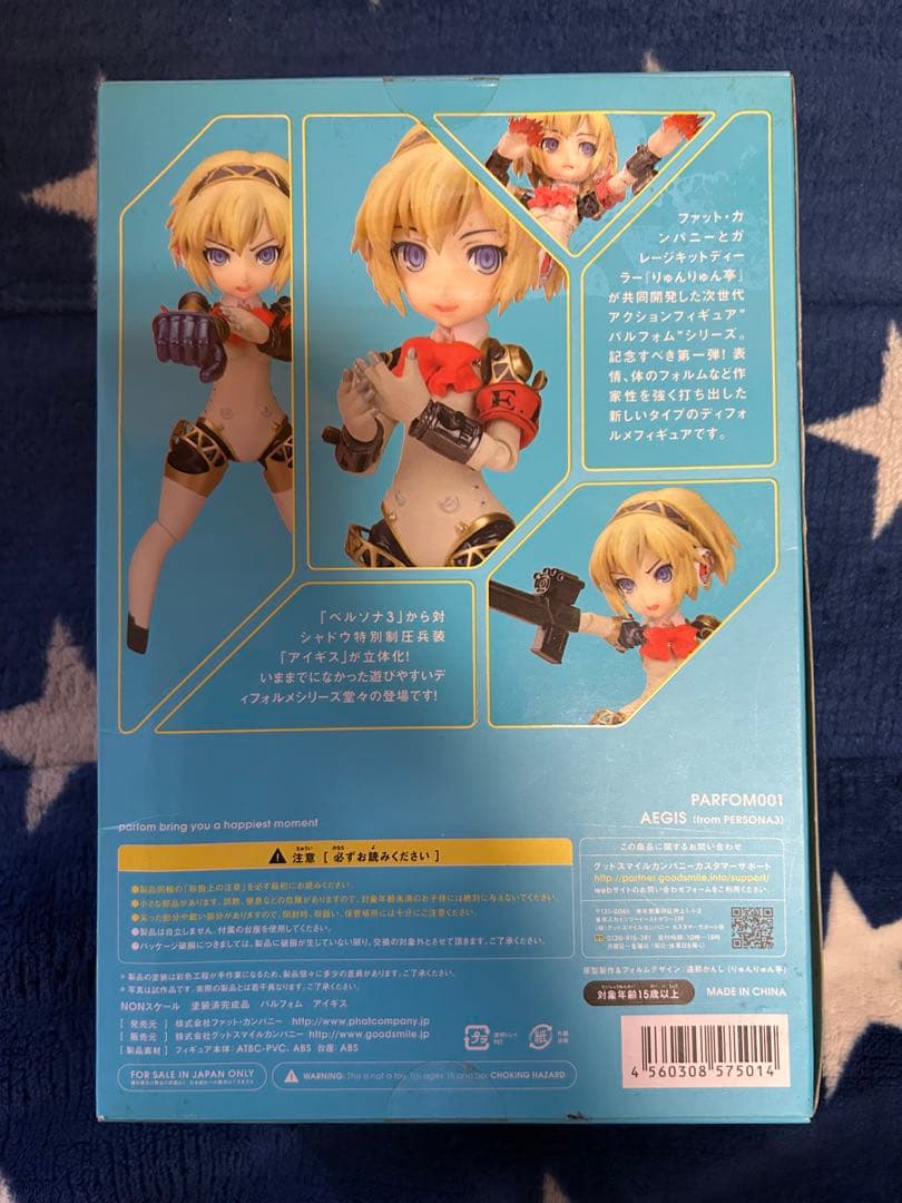 パルフォム アイギス ペルソナ3 完成品 可動フィギュア Phat!