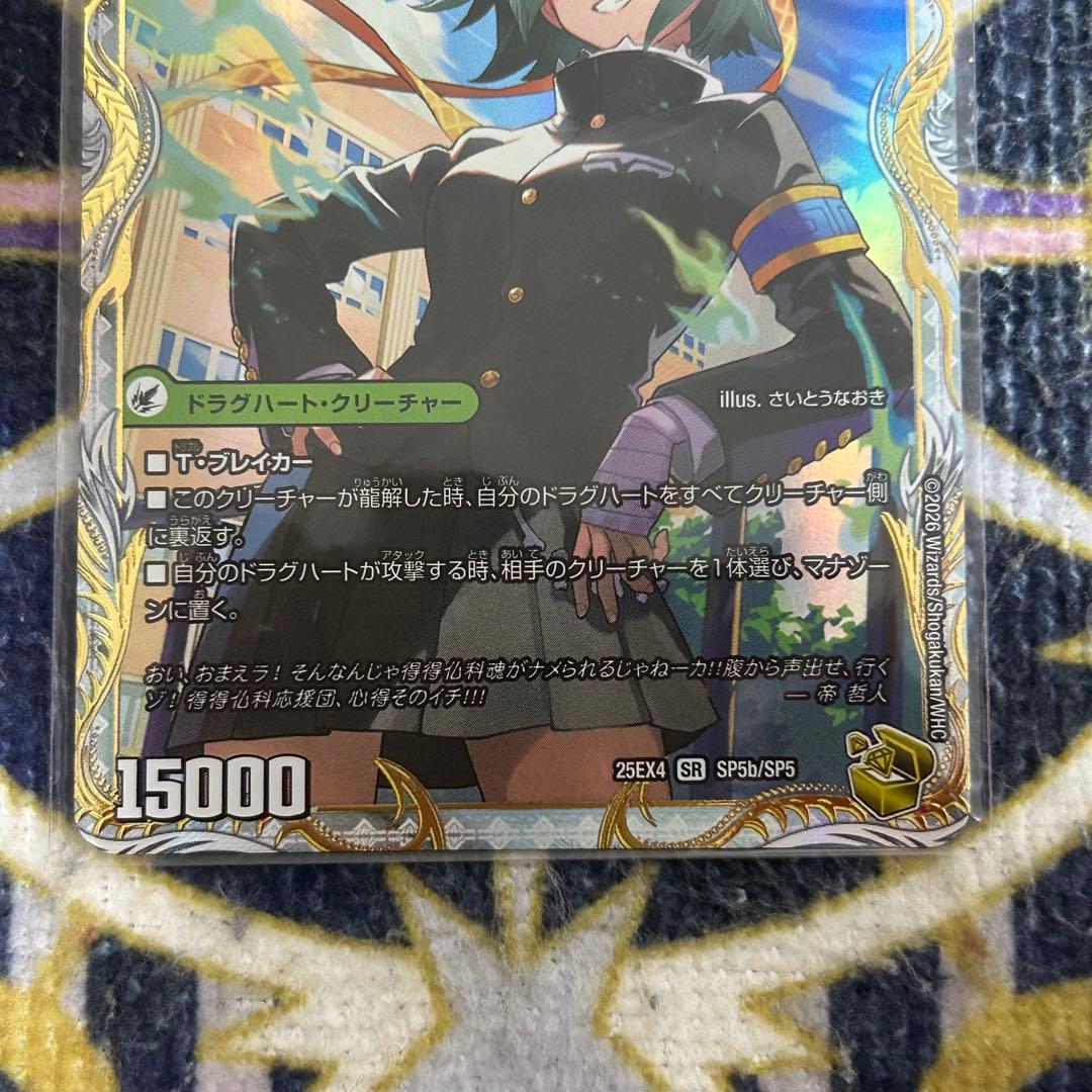 邪帝斧 デッドアックス / 真なる邪悪 ザデッドマン 金