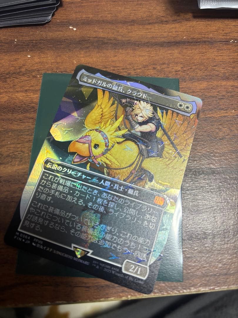 ミッドガルの傭兵、クラウド　チョコボバンドル版　MTG 日本語