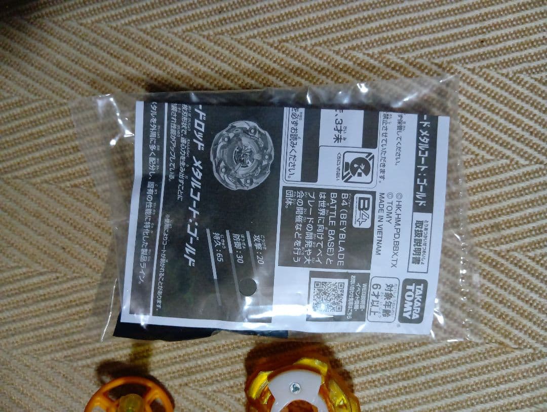 10 ベイブレードx　ウィザードロッド　ゴールド　G３大会　優勝　ベイブレード