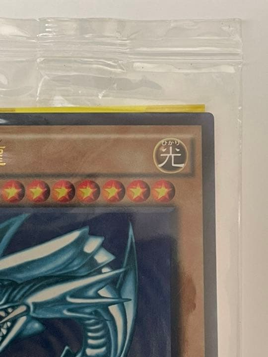 【未開封・秘蔵レア】カラーチラシ 青眼の白龍 スターター SCB1