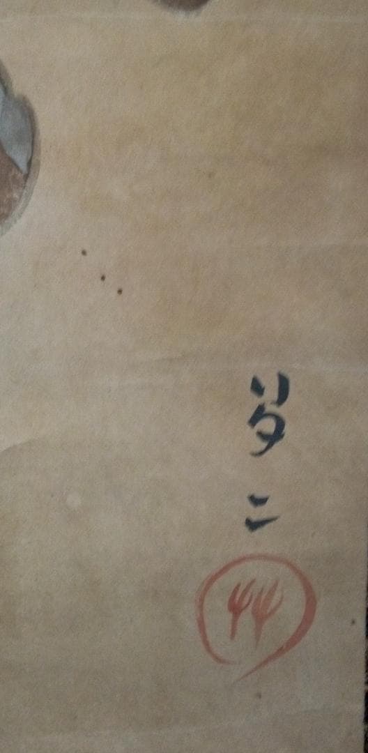 竹久夢二掛け軸(大きい）模写