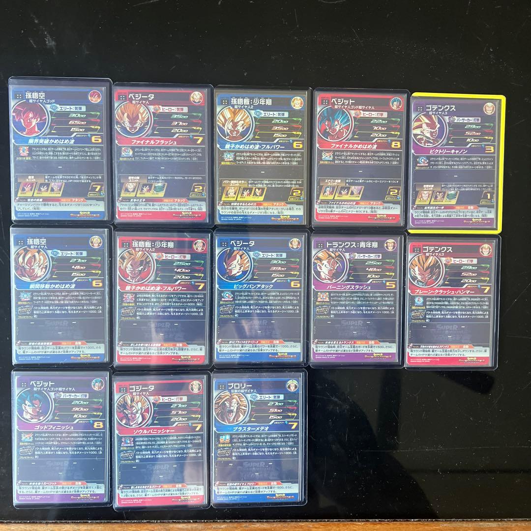 ドラゴンボールヒーローズ UR BLOOD OF SAIYAN