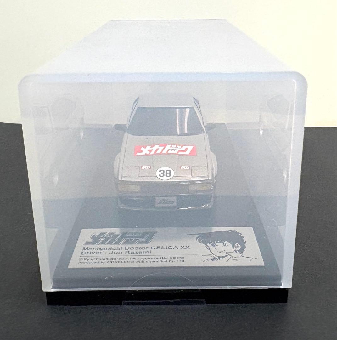 【レア】1/43 よろしくメカドック トヨタ セリカXX モデラーズ