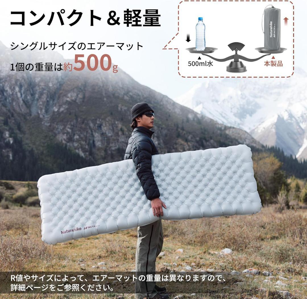【開封・未使用】Naturehike R5.8 エアーマット196×64㎝