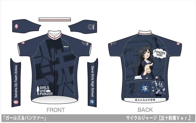 ガールズ&パンツァー劇場版 大洗女子学園/五十鈴華 サイクルジャージ Mサイズ