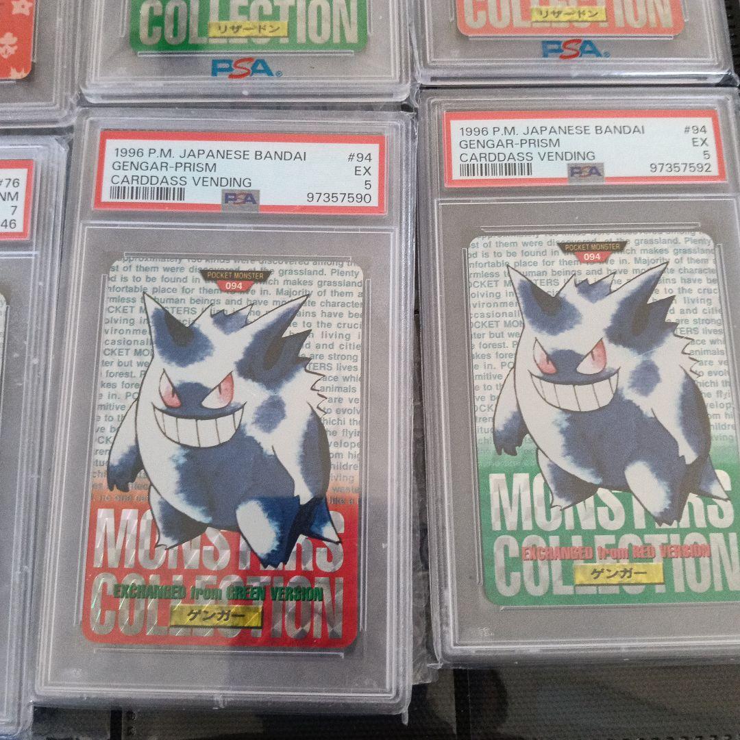 コレクションカ−ド1996年〜 リザードン モンスター カードダス他！MEIJI