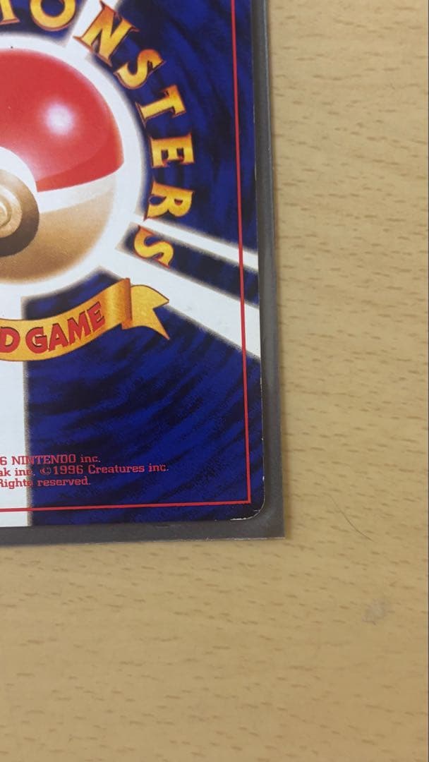 マークなし 美品！！！旧裏フシギバナ HP100 ポケモンカード No 003