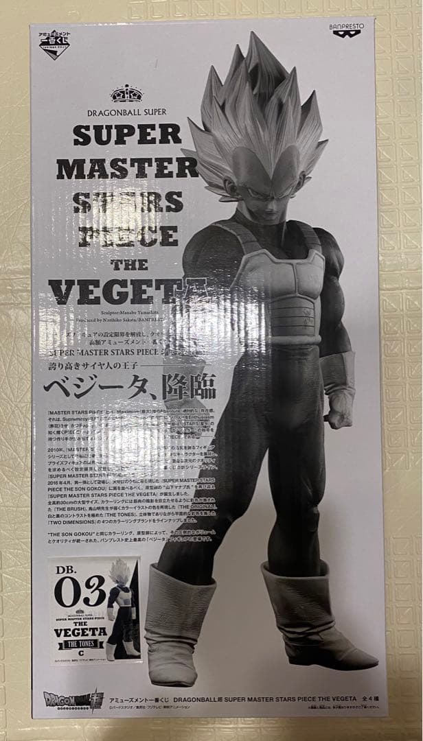 【専用】ドラゴンボール SMSP ベジータ　03 半券付き　開封品