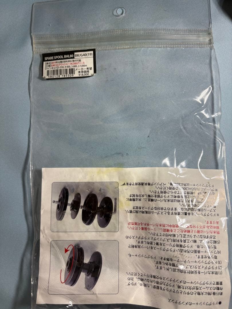 OCEAN MARK BLUE HEAVEN BHＬ８０　　替えスプール付き