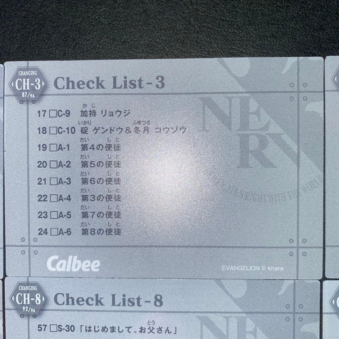 エヴァンゲリヲンチップス　3DカードCH2.3.5.7.8.9.10.11.12
