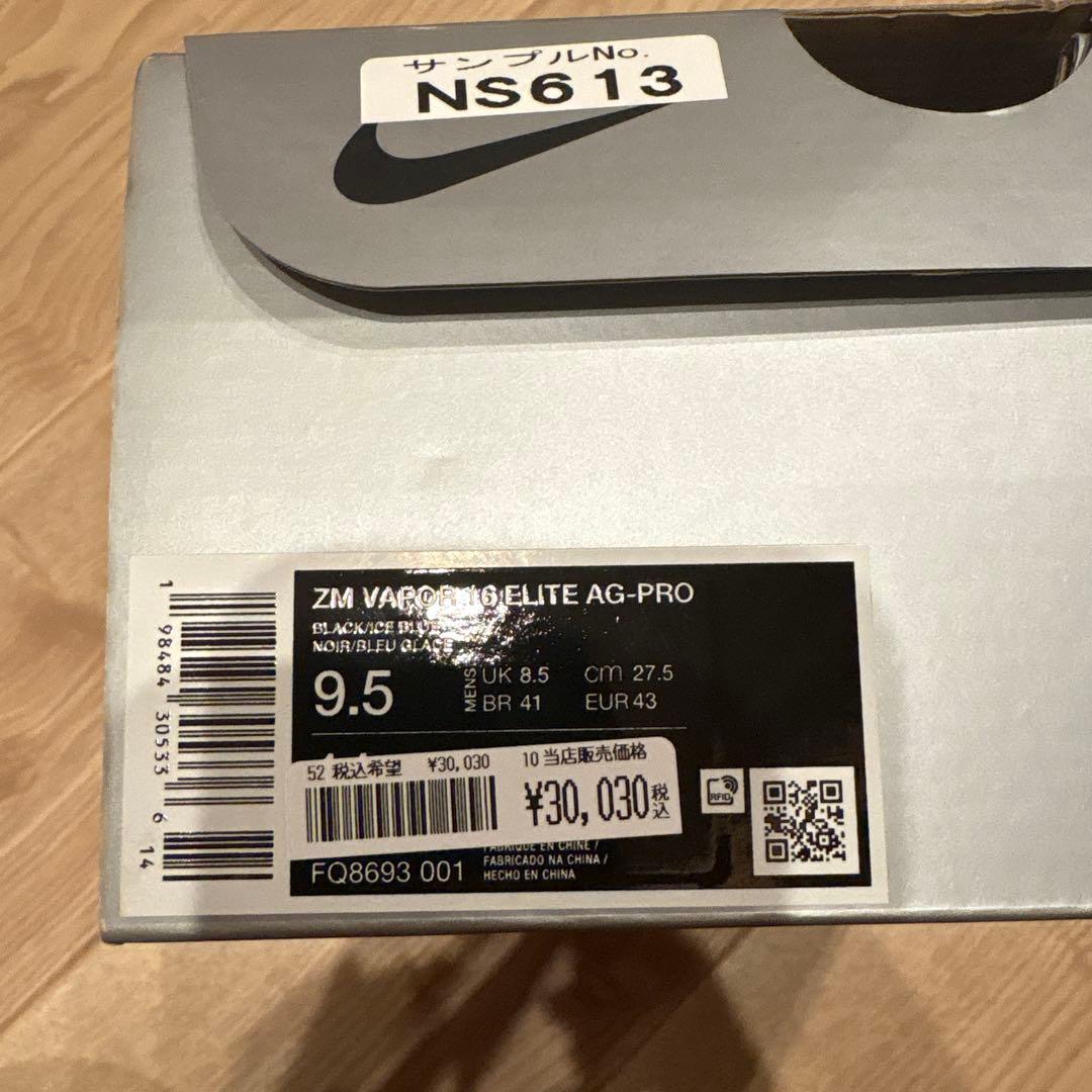 Nike ズーム　マーキュリアルヴェイパー16 エリート AG-PRO