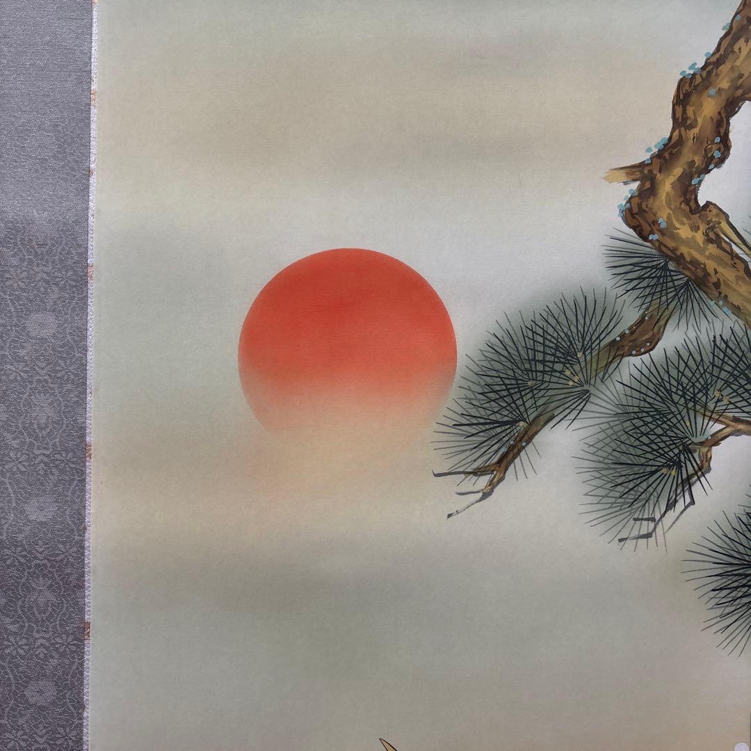 新品！鶴亀と日の出 日本画 掛軸