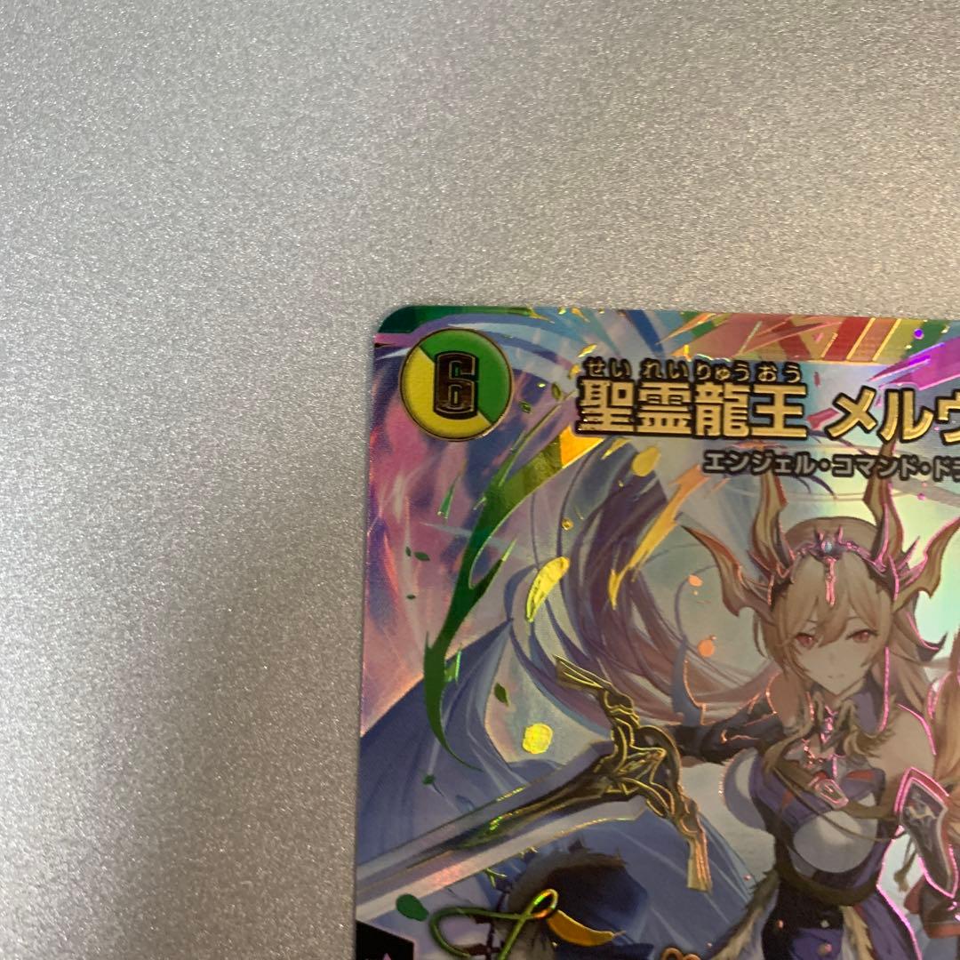 デュエルマスターズ メルヴェイユ　サイン　シークレット