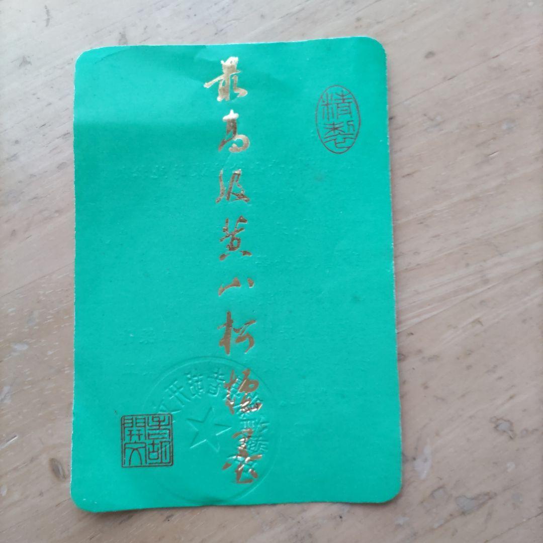 美品 最高級中国墨 黄山松煙 漆に金箔箱及び外箱付