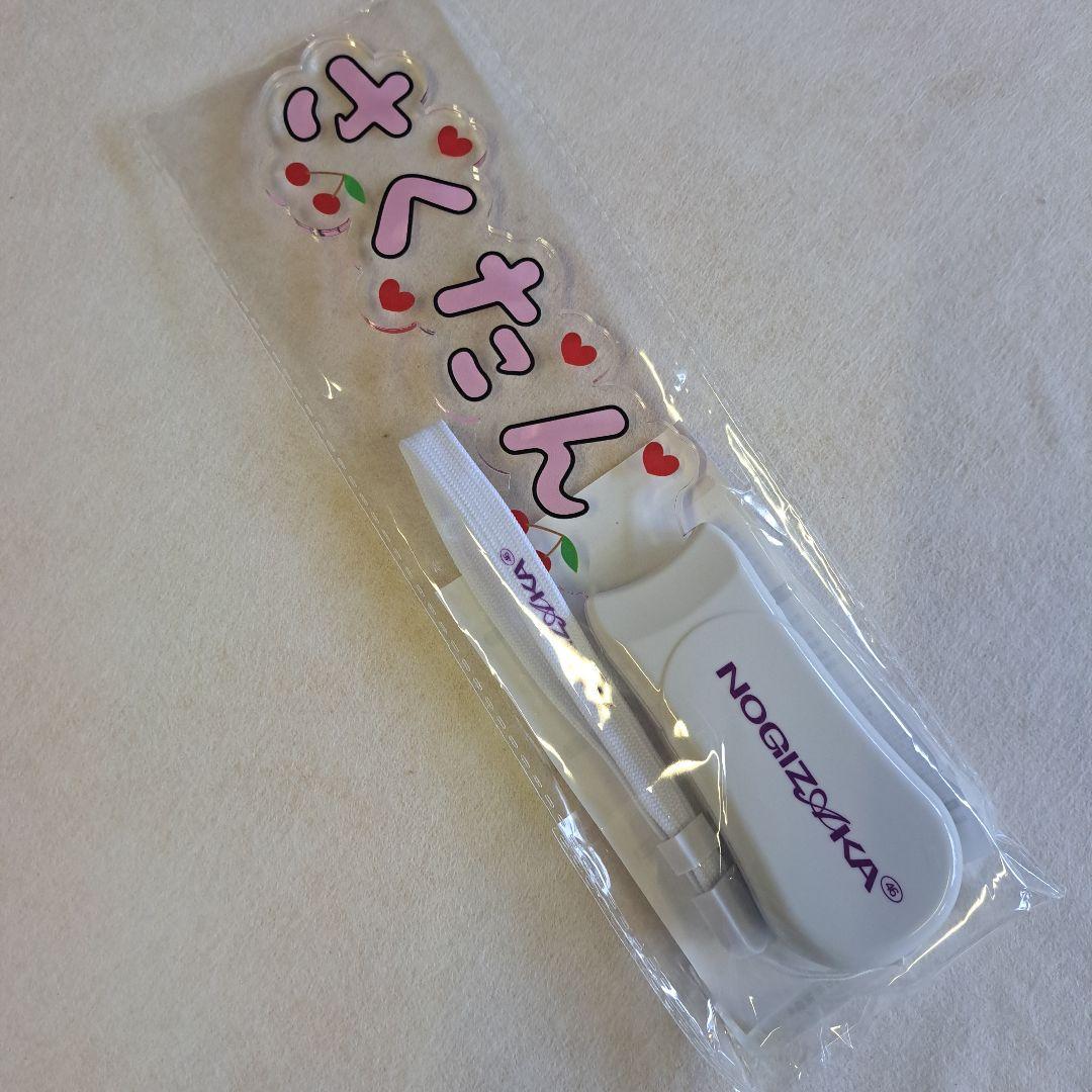 川﨑桜ペンライト