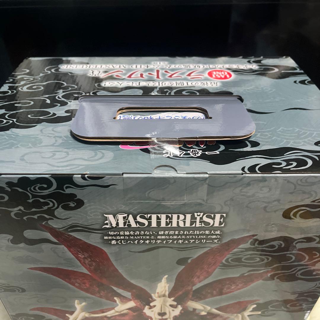 NARUTO一番くじ　輪廻の嘆きと平和の懸け橋 D賞　ラストワン