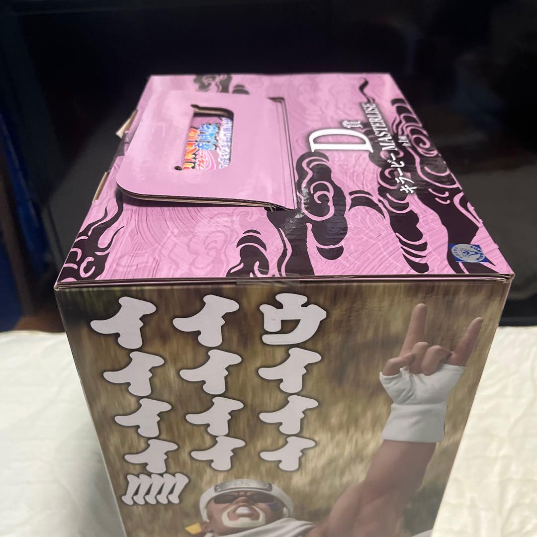 NARUTO一番くじ　輪廻の嘆きと平和の懸け橋 D賞　ラストワン