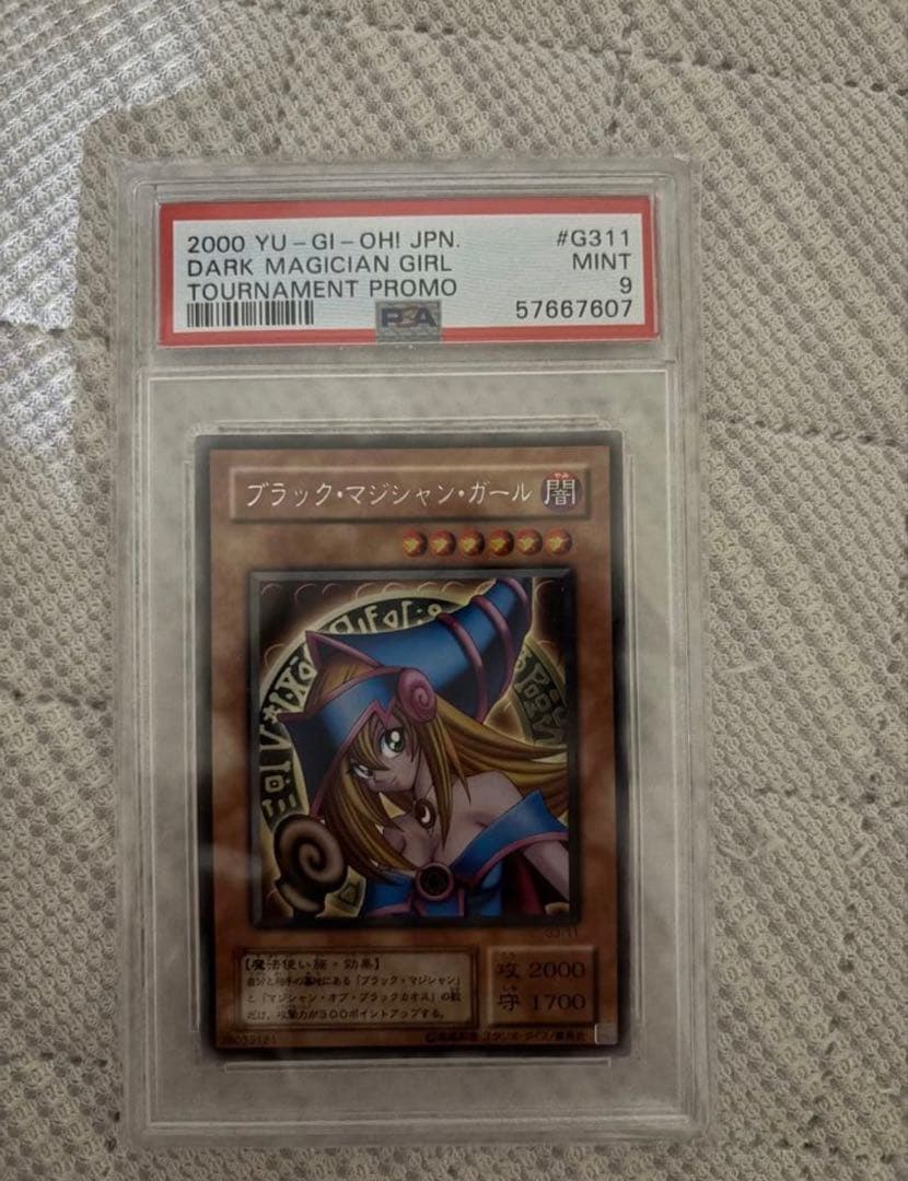 【最安値】遊戯王　ブラックマジシャンガール　G3-11 字レア　psa9