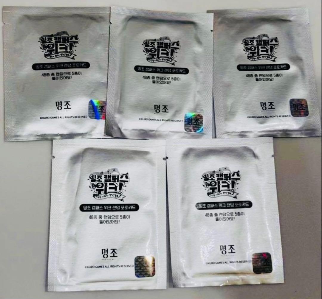 韓国限定 鳴潮 キャンパス ランダムフォトカード 5袋　未開封