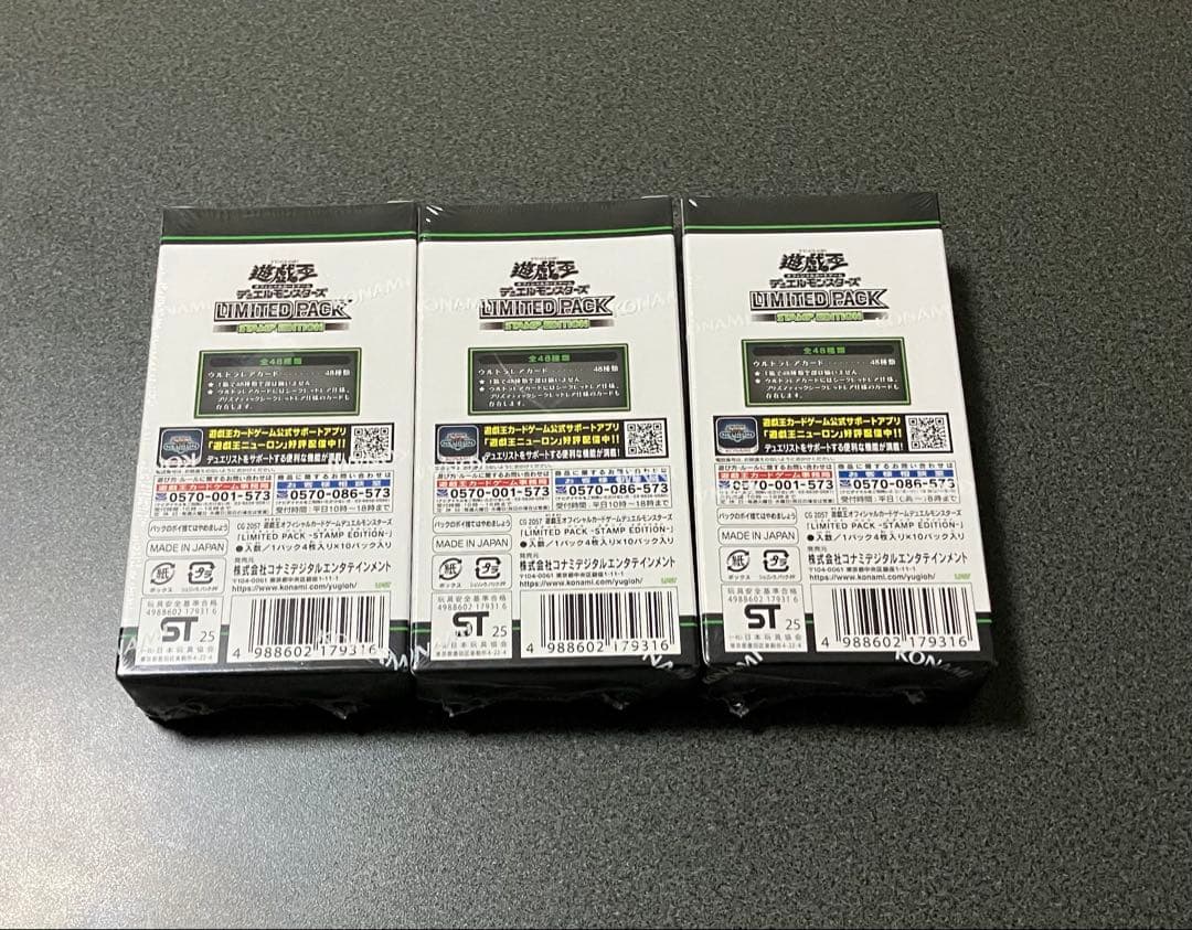 遊戯王 LIMITED PACK STAMP EDITION 3BOX（新品）