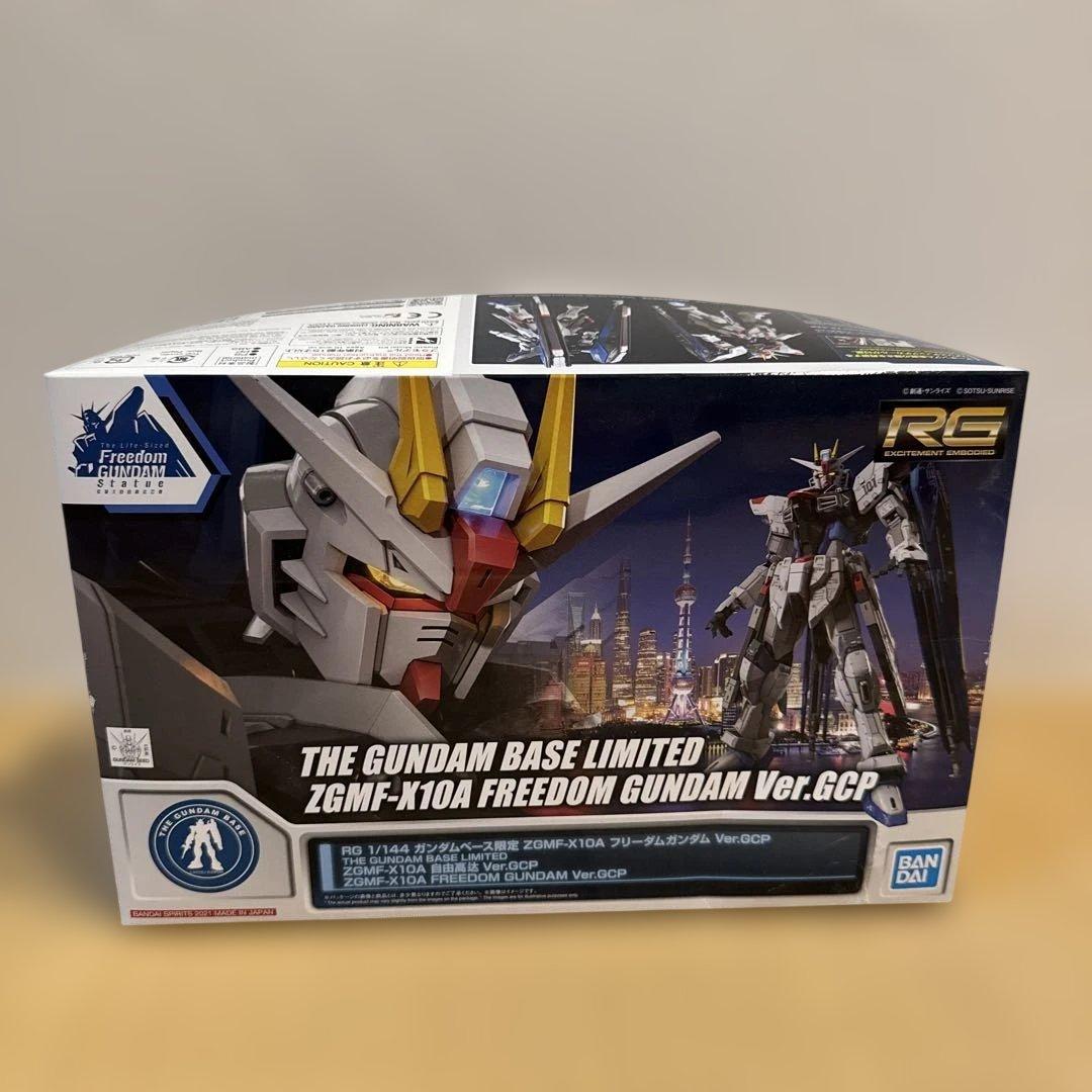 RG 1/144 フリーダムガンダム Ver.GCP