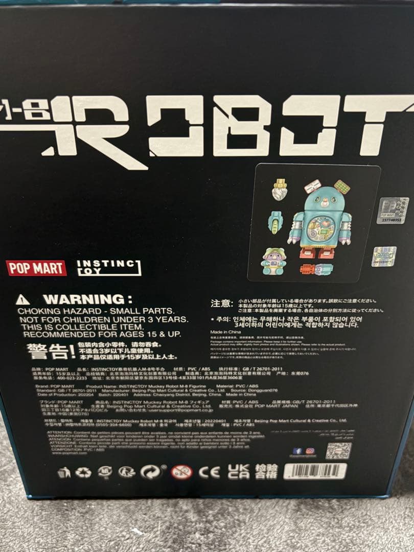 POP MART×INSTINCTOY×KWONG ロボット　ムッキー