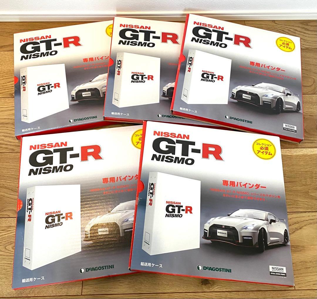 DeAGOSTINI 1/8 週刊 NISSAN GT-R NISMO 全巻