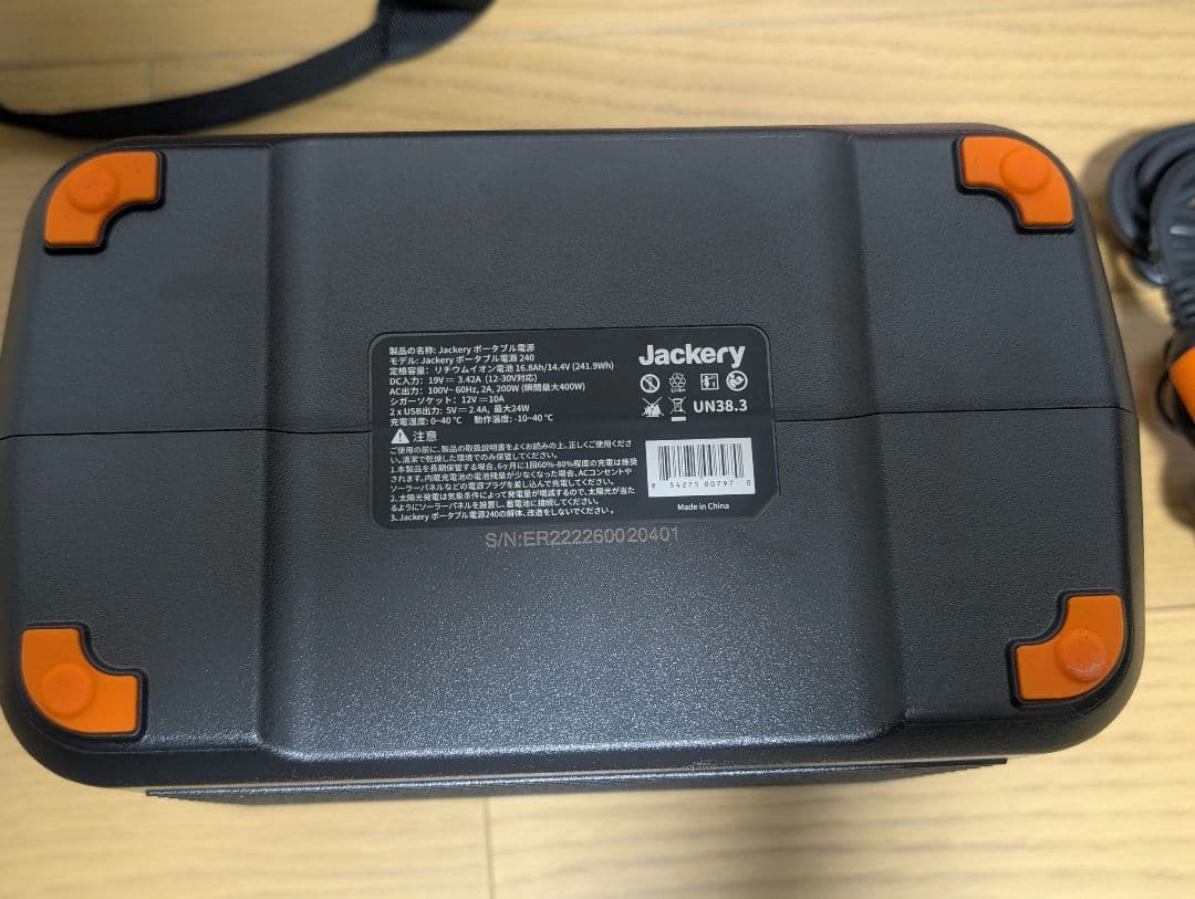 【新品未使用】Jackery ポータブル電源　240