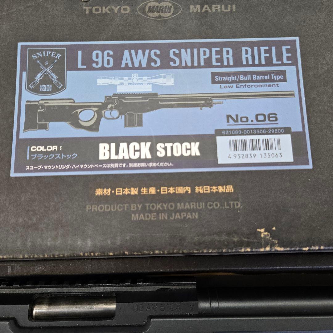 青*！様 東京マルイ L96 AWS スナイパーライフル マガジン2個セット