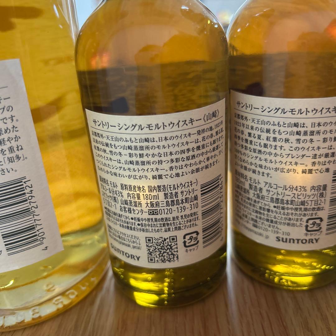 Suntory ウイスキーセット