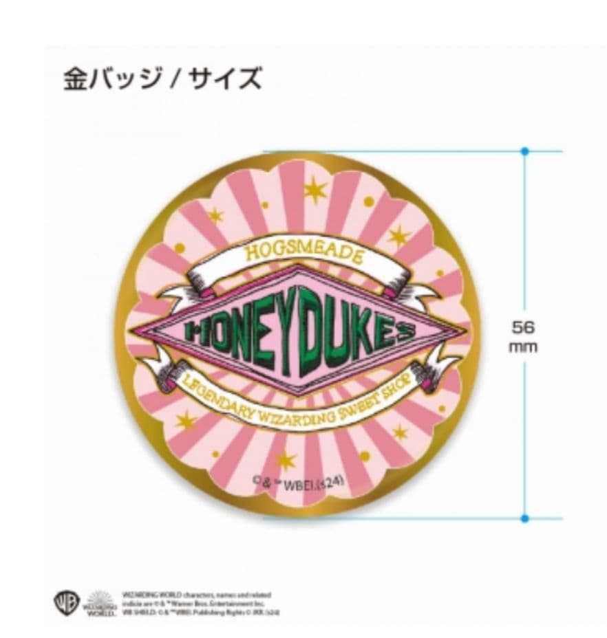 新品未開封　ハリーポッター 金バッジ ホグズミード＆ダイアゴン横丁　× 15個