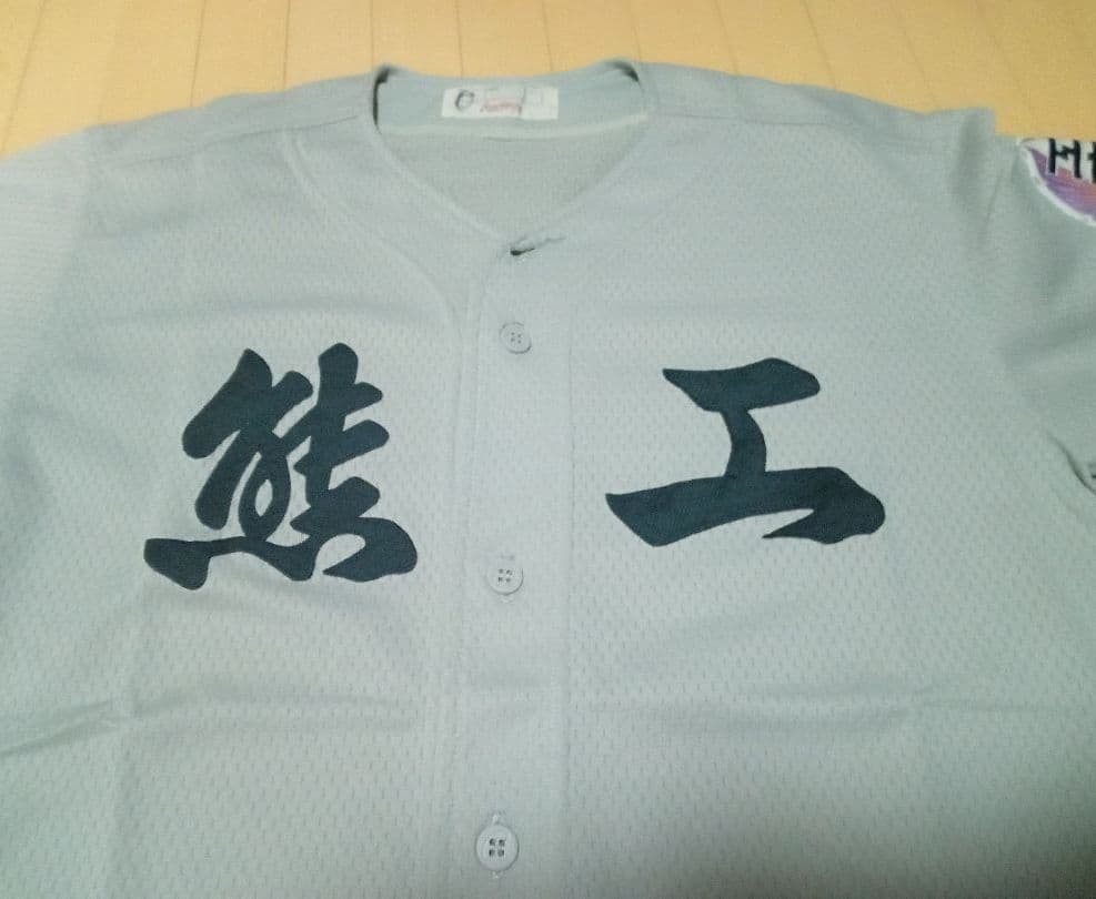 名門 高校野球 熊工 熊本工業高校 実使用ユニフォーム