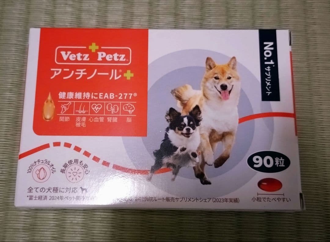 Vet's Pet ペットサプリメント 90粒