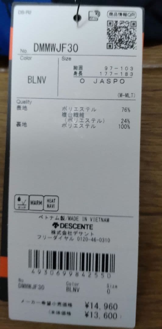 【新品】デサントMOVE SPORT ウィンドブレーカー(ジャケット)