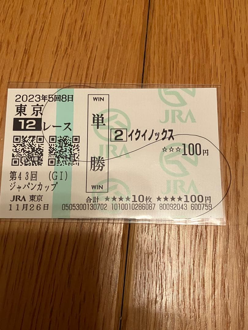 イクイノックス　鬣たてがみ2023ジャパンカップ　C・ルメール騎手直筆サイン入り