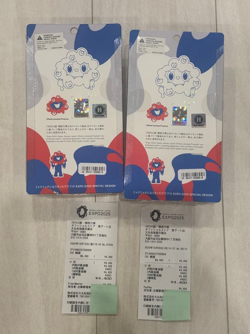 J*N様 ミャクミャクラブブMYAKU-MYAKU 2体セット❣️正規品の本物で